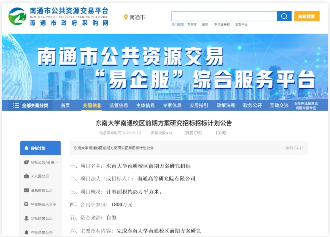 萬(wàn)億GDP城市，迎來(lái)第一所985！.png