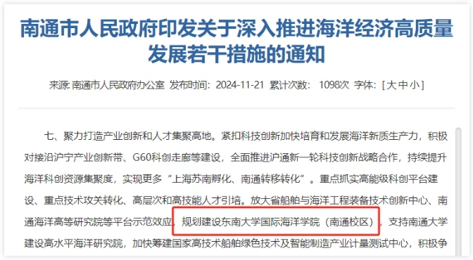 萬(wàn)億GDP城市，迎來(lái)第一所985！4.png