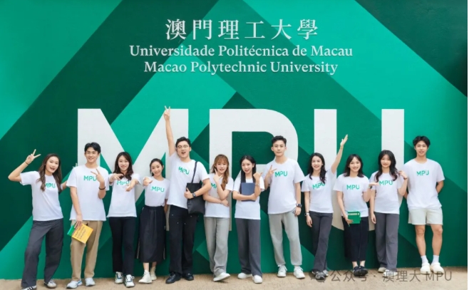澳門理工大學(xué)2025-2026學(xué)年本科課程內(nèi)地招生5月15日開始接受報(bào)名！13.png