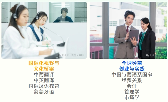 澳門理工大學(xué)2025-2026學(xué)年本科課程內(nèi)地招生5月15日開始接受報(bào)名！3.png