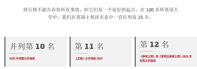 英國留學為何這么火？華東政法2+2國際本科，幫你省時省錢進名校！2.png