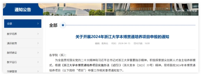 僅6年！從本科，到博士3.png