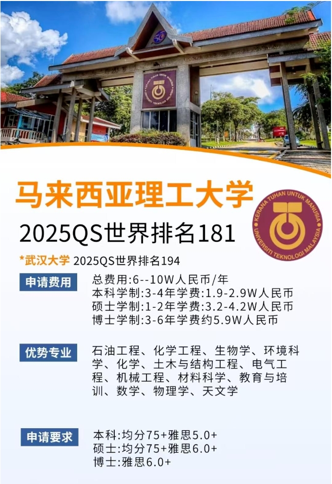 馬來(lái)西亞留學(xué)怎么樣？5所頂尖學(xué)校大揭秘！5.png