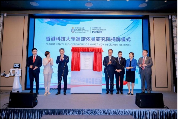 港科大成立馮諾依曼研究院，賈佳亞任院長(zhǎng).png