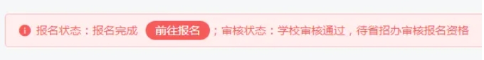 南京大學2025年強基報名審核結(jié)果公布！5月20日起校測確認2.png