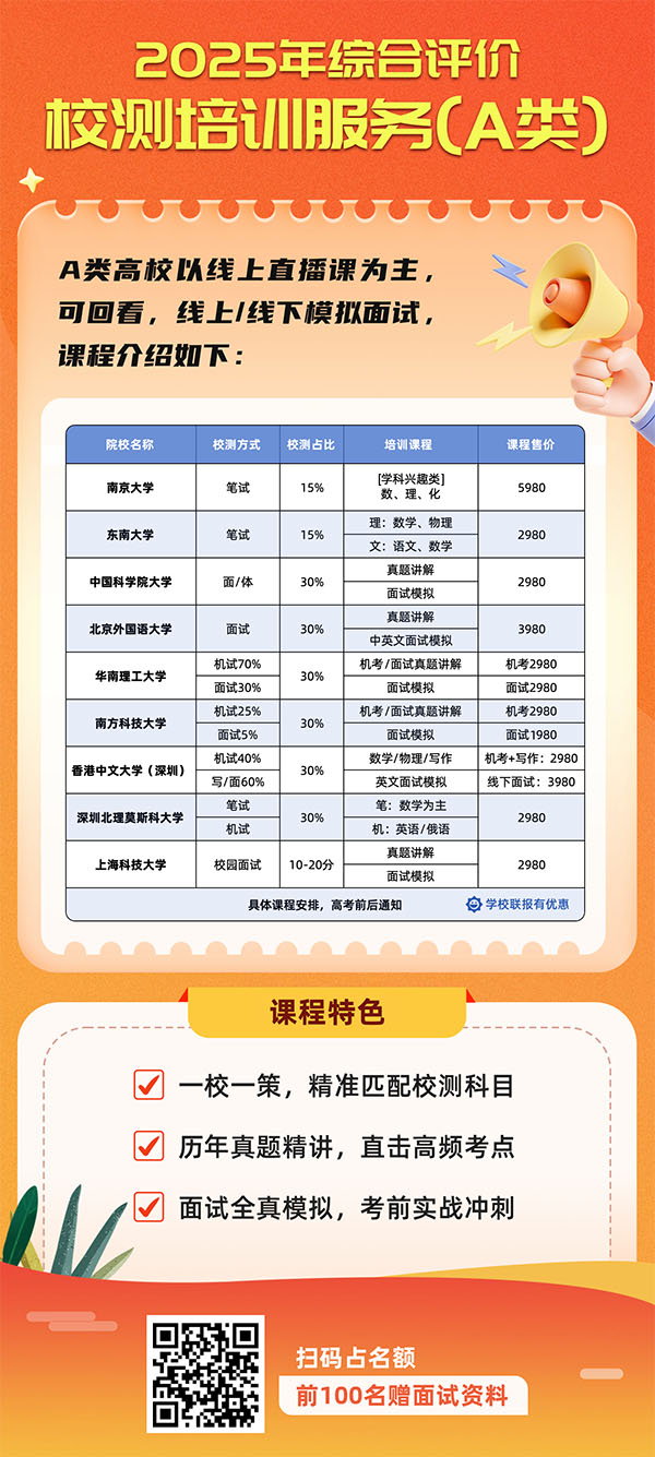 2025年A類綜評(píng)面試培訓(xùn)028.jpg