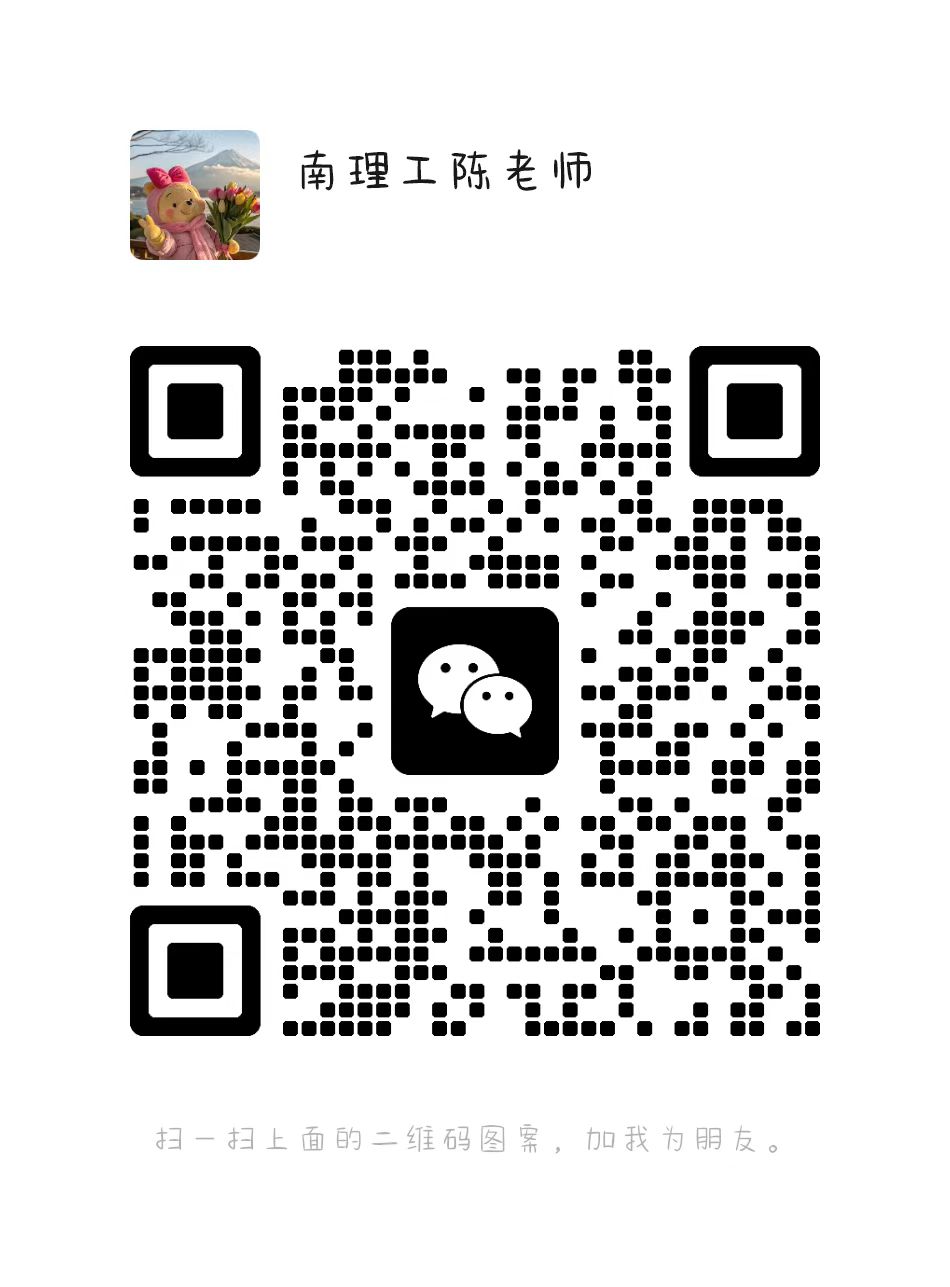 南理工老師.jpg