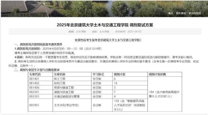 轉(zhuǎn)專(zhuān)業(yè)流出183人！工科“天坑”，出局2.png