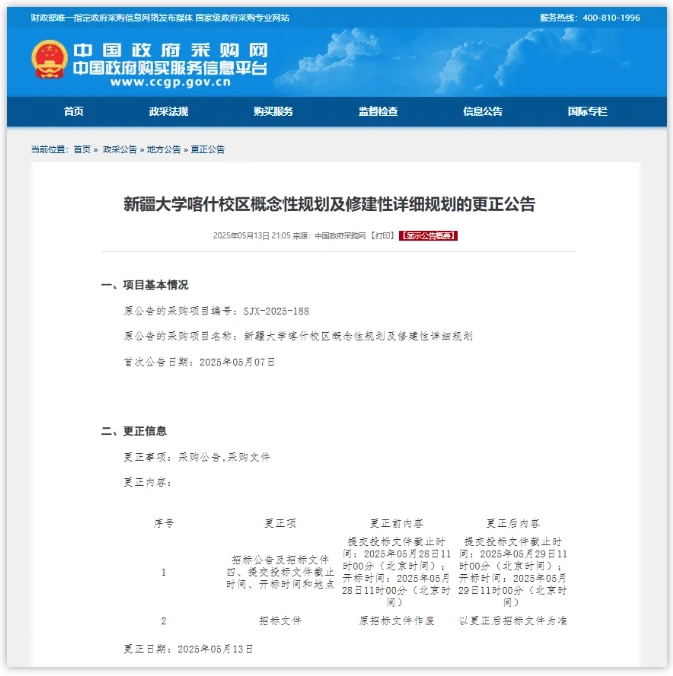 211大學(xué)，新增第4個(gè)校區(qū)！2.png