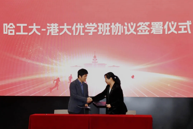 哈工大—港大優(yōu)學(xué)班，今年起正式招生！.png