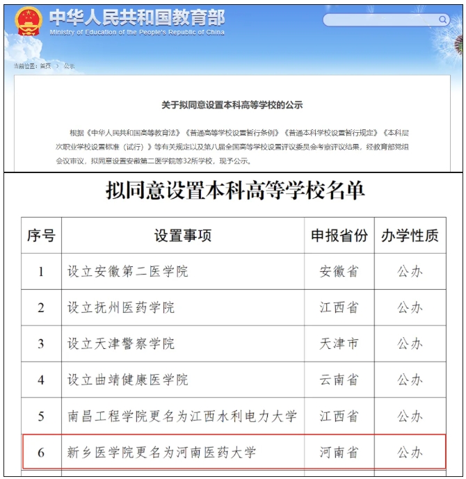12年更名路！百年高校，贏了！.png