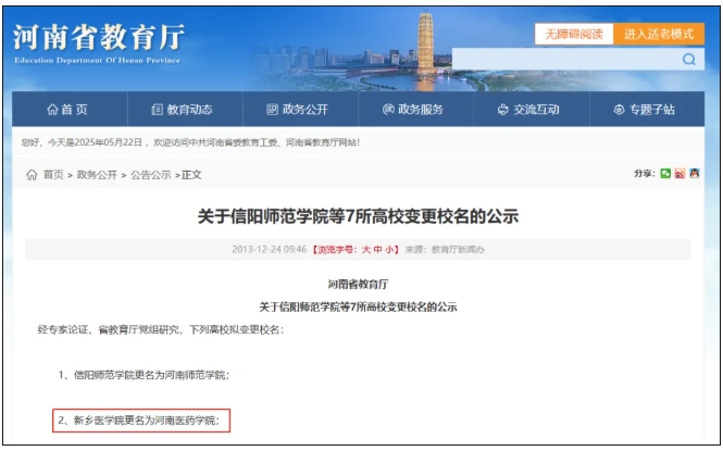 12年更名路！百年高校，贏了！2.png