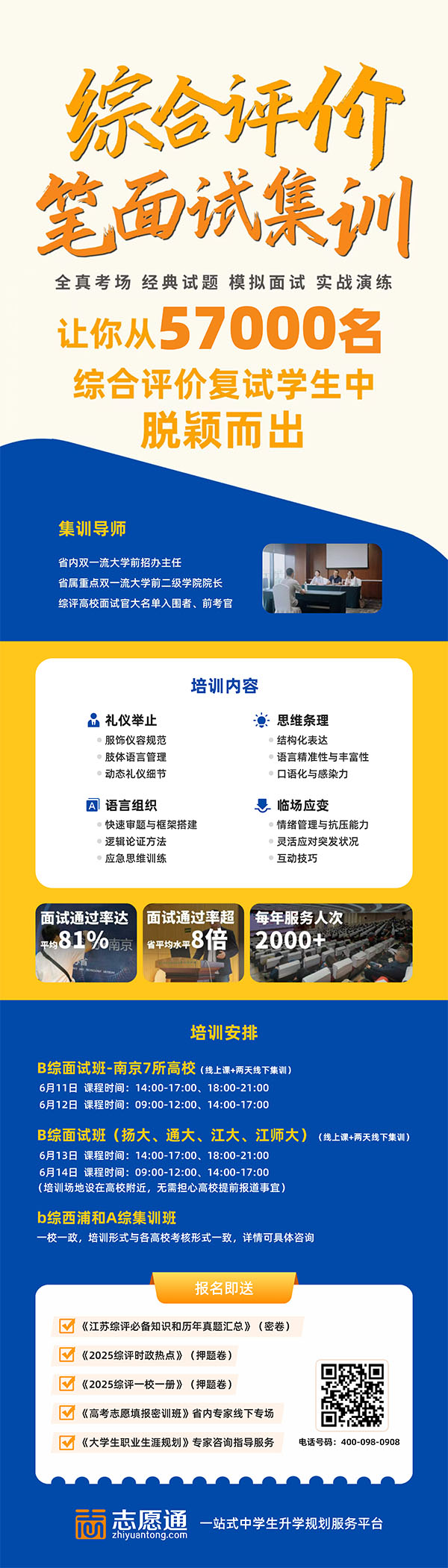 2025綜合評價集訓028.jpg