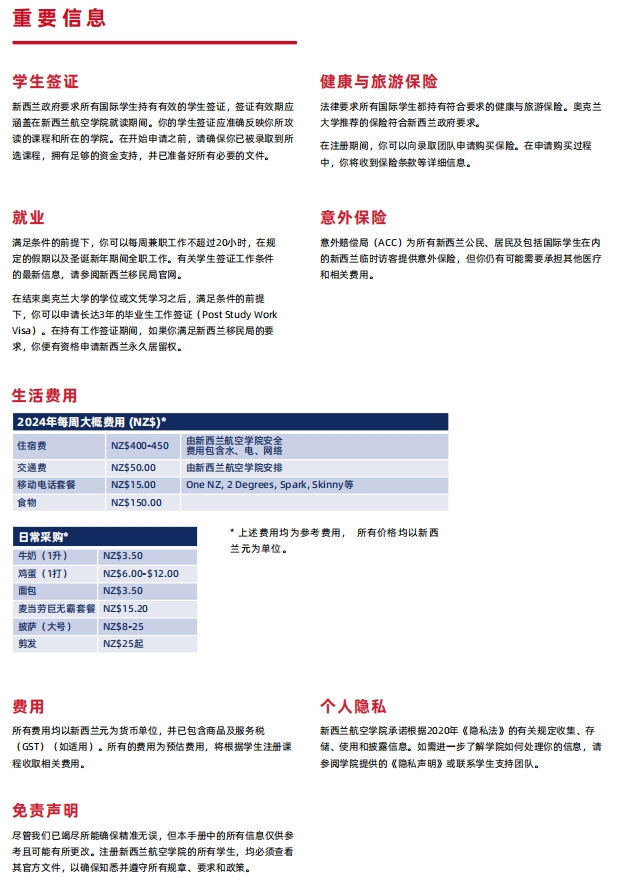 想成為一名飛行員，如何規(guī)劃？推薦新西蘭航空學(xué)院！7.png