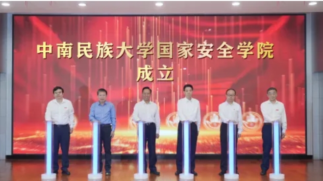 部委直屬高校，揭牌新學(xué)院！.png