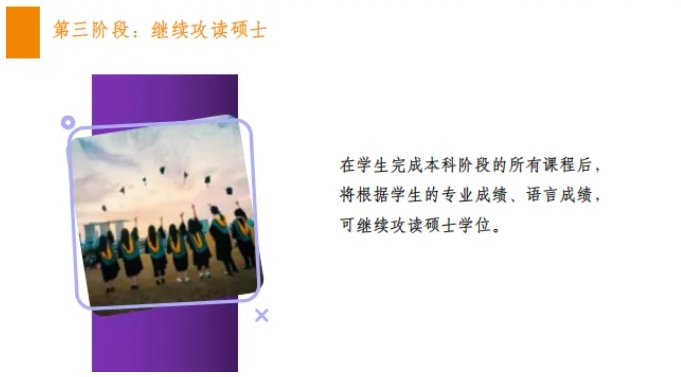 南京財經大學&馬來西亞理科大學本碩連讀項目報考攻略2.png