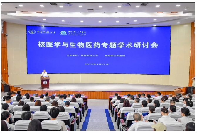 西南科技大學(xué)醫(yī)學(xué)院揭牌成立.png