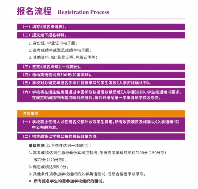 南京理工大學2+2國際本科招生項目7.png