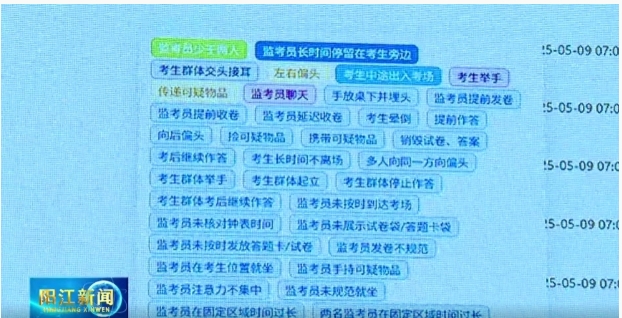 多地高考啟用AI巡考：抓拍到異常舉動(dòng)后由考點(diǎn)人員處置2.png
