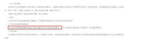 2025年各高校強基計劃審核結果陸續(xù)公布.png