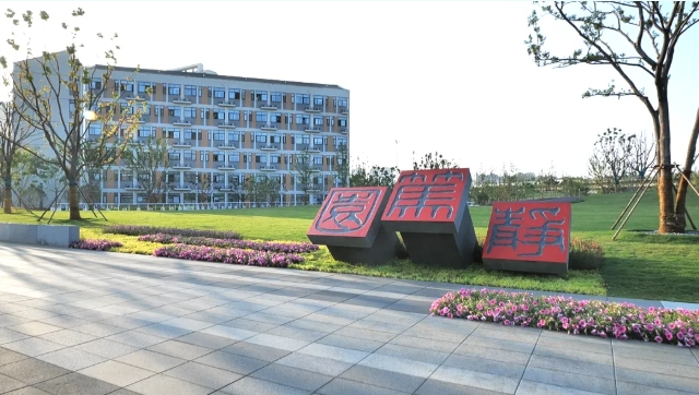 看！無錫學(xué)院建了座“靜篤園”！.png