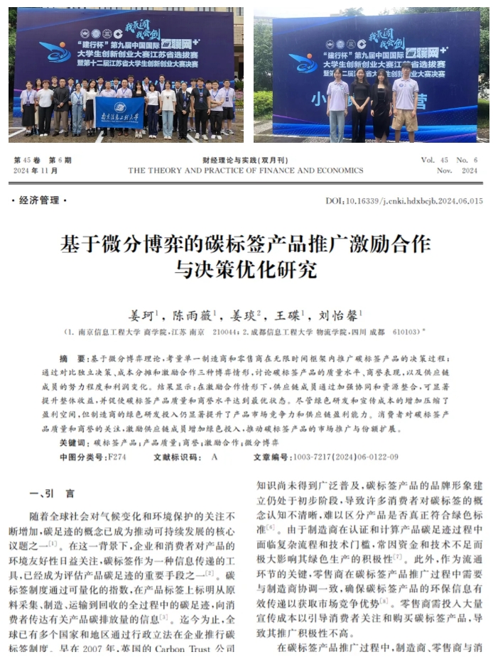 升學(xué)率83%！首屆京東實(shí)驗(yàn)班，包的！4.png