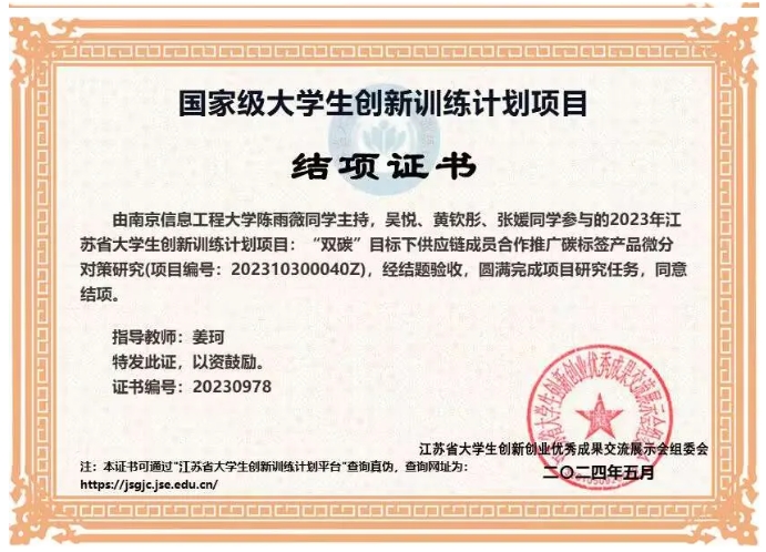 升學(xué)率83%！首屆京東實(shí)驗(yàn)班，包的！5.png