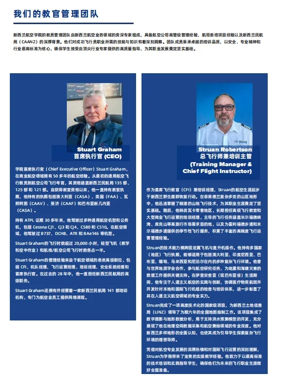 探索無限天空！為什么選擇在新西蘭讀航空專業(yè)？3.png