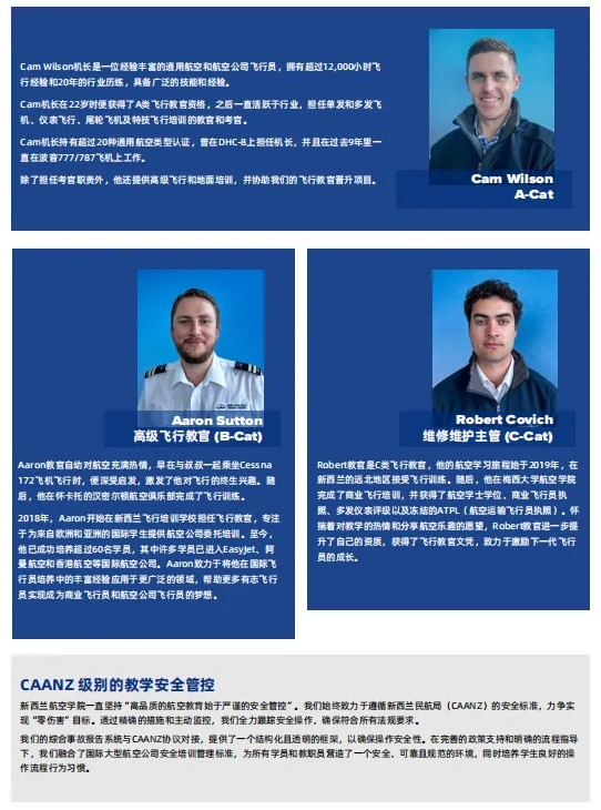 探索無限天空！為什么選擇在新西蘭讀航空專業(yè)？4.png