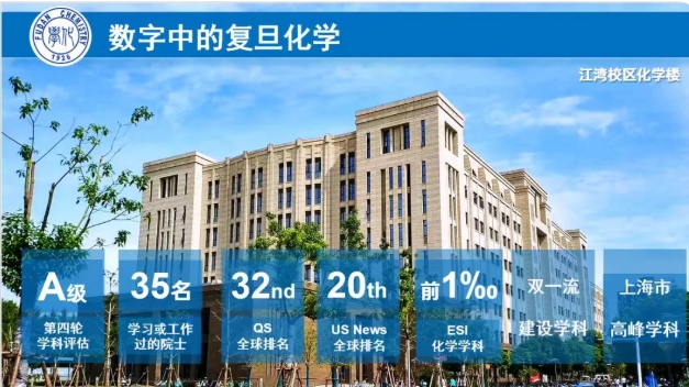 復(fù)旦大學(xué).png