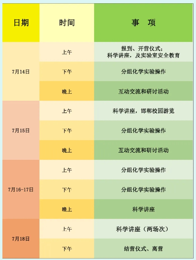 復(fù)旦大學(xué)2.png