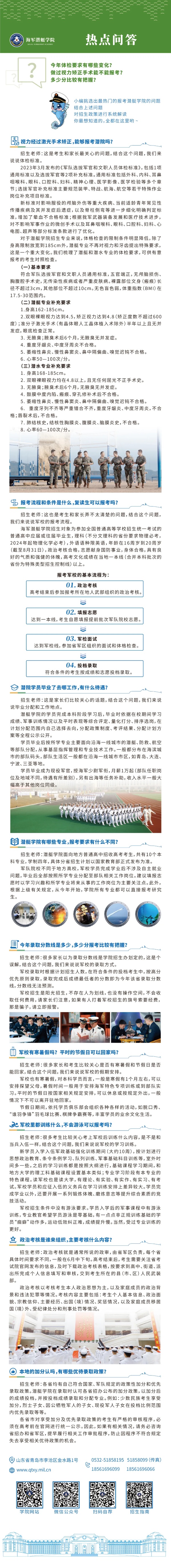 海軍_副本.jpg