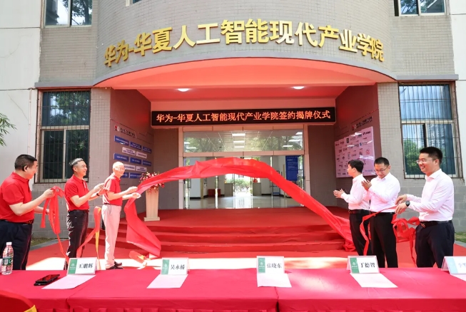 這所學(xué)院，牽手華為.png