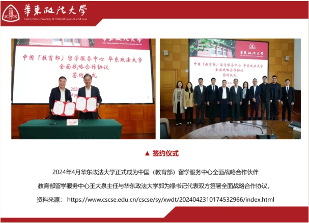 華東政法大學(xué)2+2國(guó)際本科2025年招生簡(jiǎn)章1.png