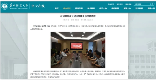 3750畝！211新校區(qū)，具備開工條件.png
