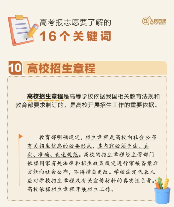 一文讀懂高考填報<a  target=
