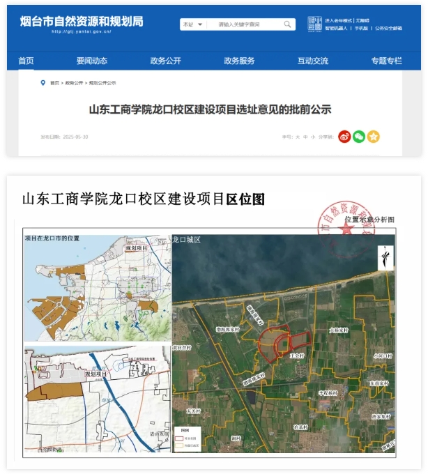 新校區(qū)公示！原部屬高校，將更名.png