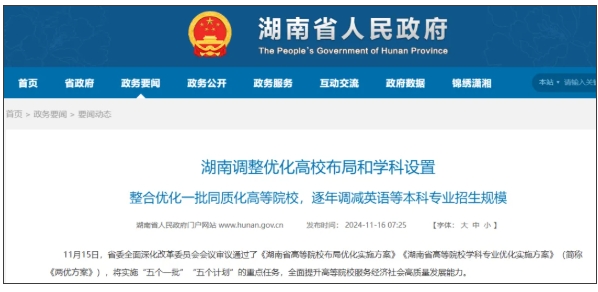 多所高校，停招英語專業(yè)！2.png