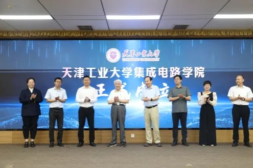天津工業(yè)大學，成立新學院.png