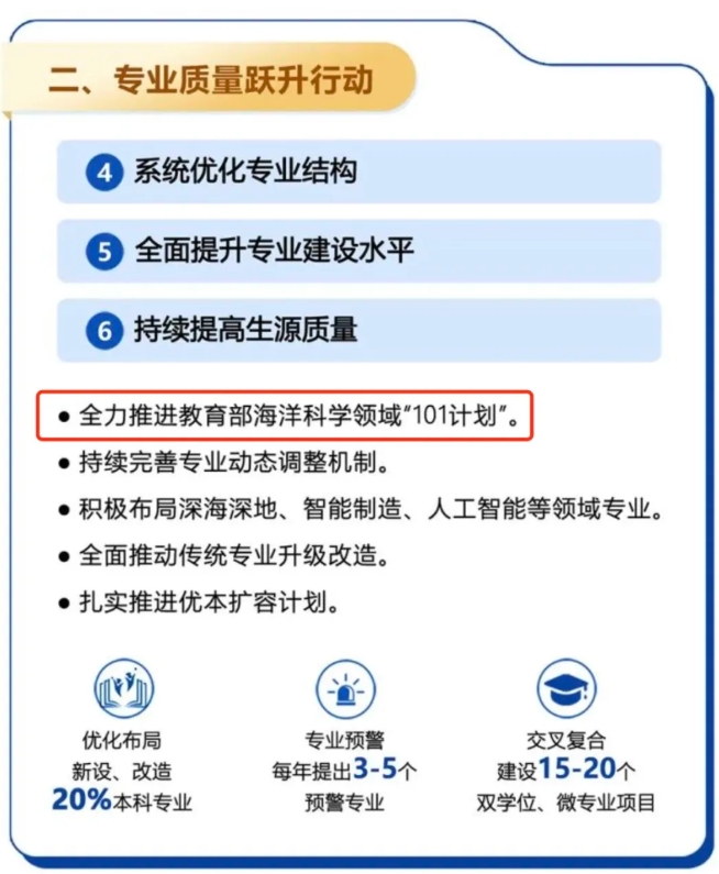 教育部重磅計(jì)劃，再擴(kuò)容！.png