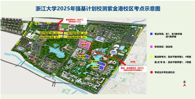 浙江大學(xué)強(qiáng)基考生請注意.png
