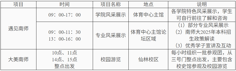 南京師范大學(xué).png