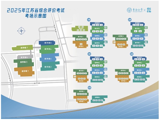 東南大學2025年江蘇省綜合評價測試11.png