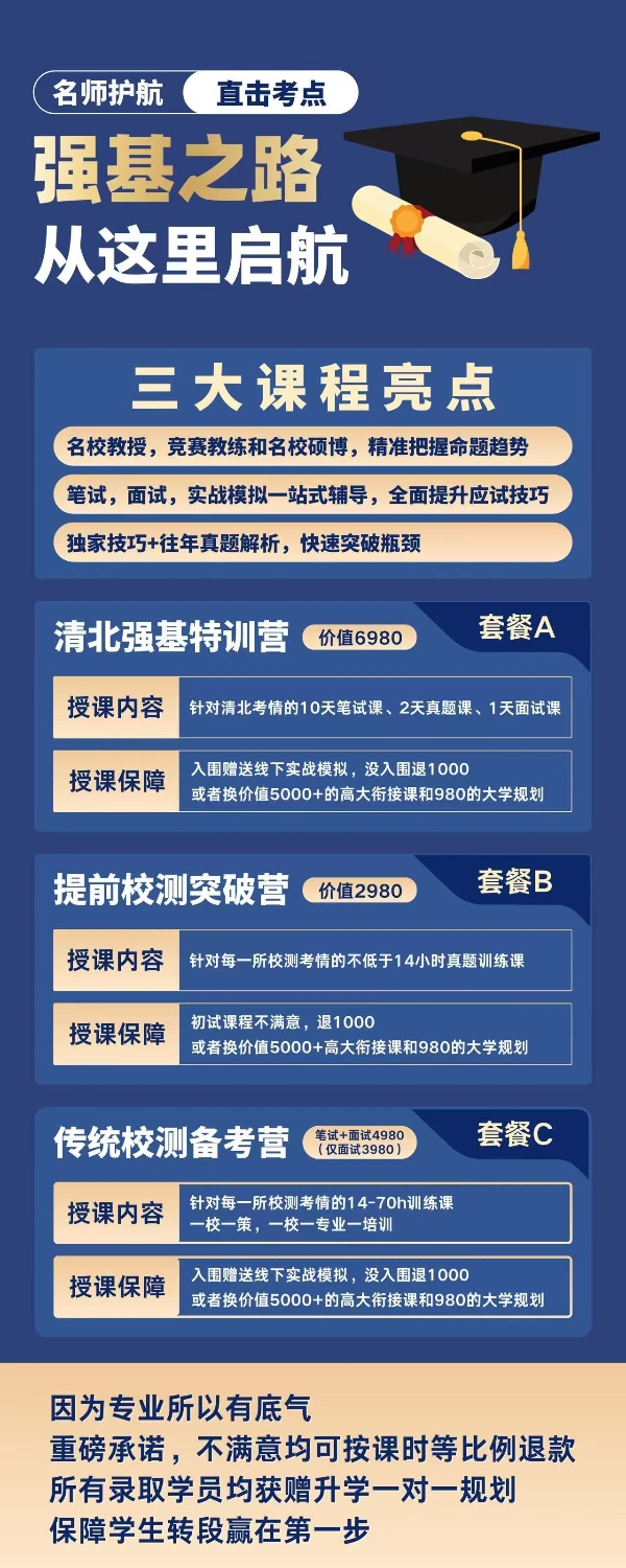 2025強基校測總海報_副本.jpg