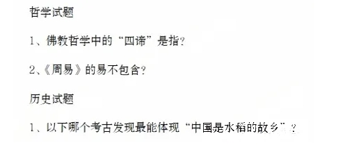 上交、復旦、北航、西交大、廈大等校2025年強基計劃校測初試試題出爐2.png