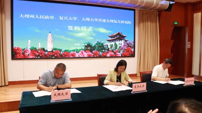 復(fù)旦大學(xué)，落戶西南.png
