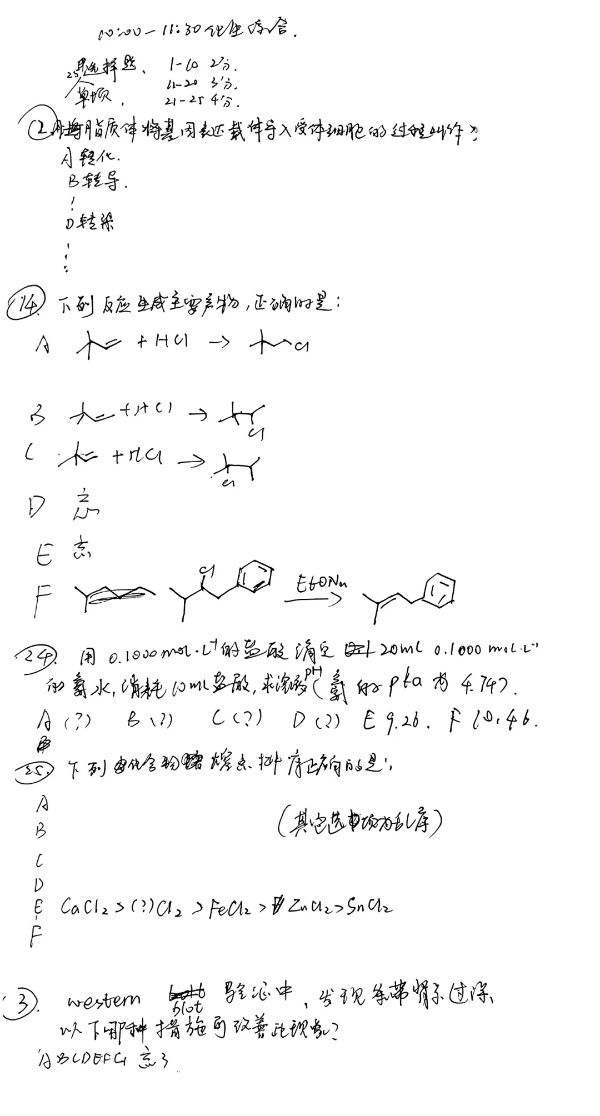 2025年南京大學(xué)、中科大、東南大學(xué)強(qiáng)基計(jì)劃筆試真題出爐！_副本.jpg