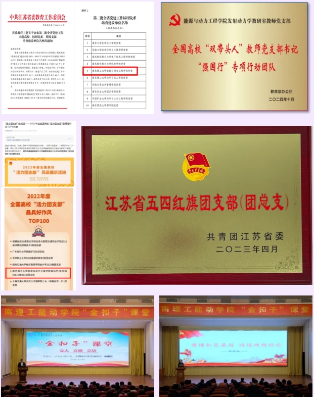 筑夢南理 院啟新章 能源與動(dòng)力工程學(xué)院6.png