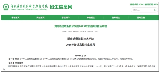 校名定了！四所高校，兩兩合并.png