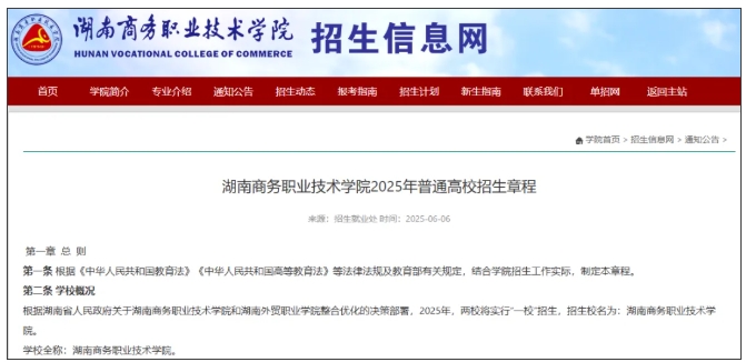 校名定了！四所高校，兩兩合并2.png